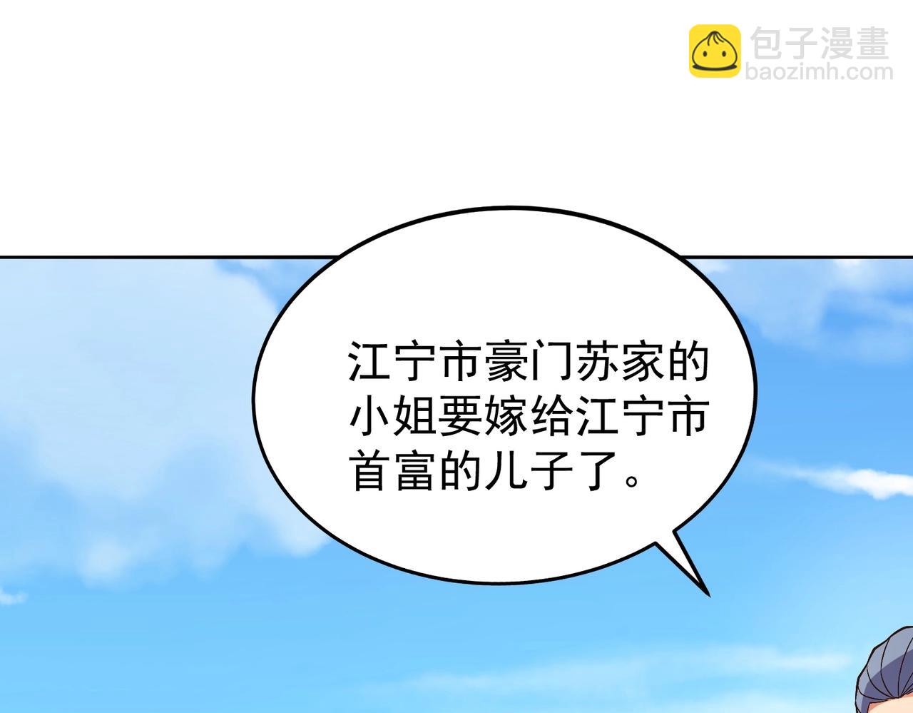 🍼都市隐龙 第1话 我送个外卖也能有艳遇？！ 第34页