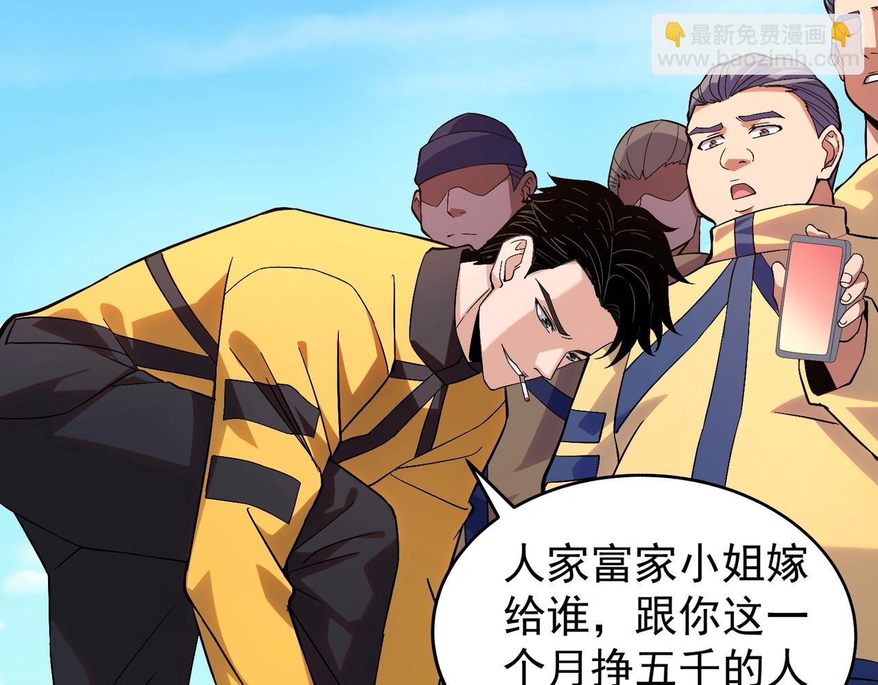 🍼都市隐龙 第1话 我送个外卖也能有艳遇？！ 第35页