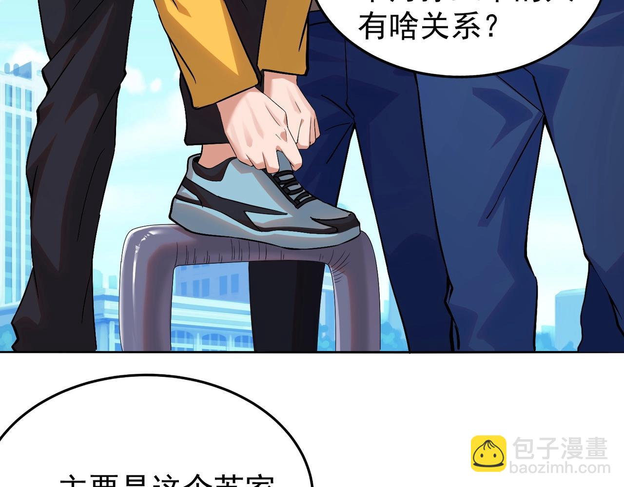 🍼都市隐龙 第1话 我送个外卖也能有艳遇？！ 第36页