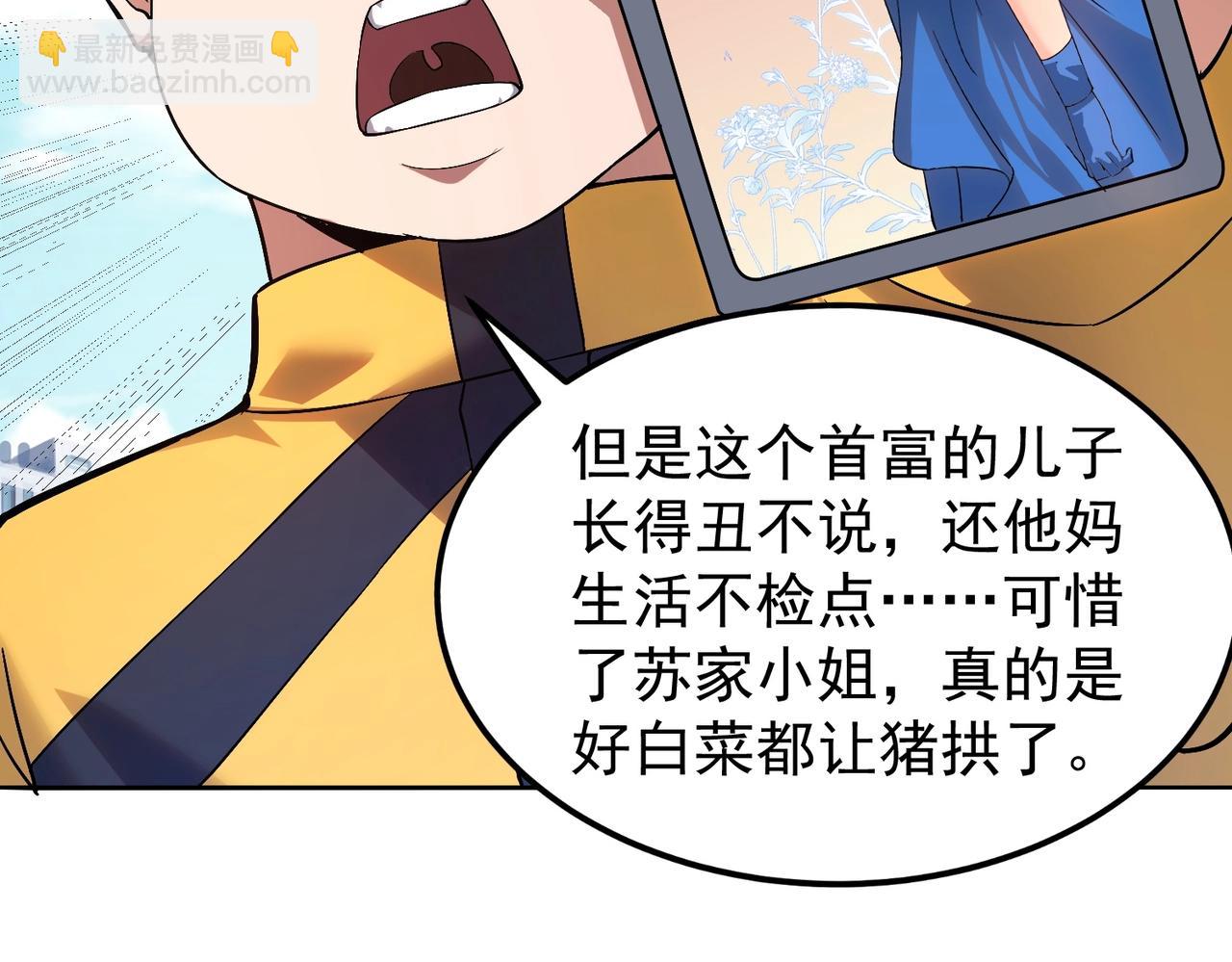 🍼都市隐龙 第1话 我送个外卖也能有艳遇？！ 第38页