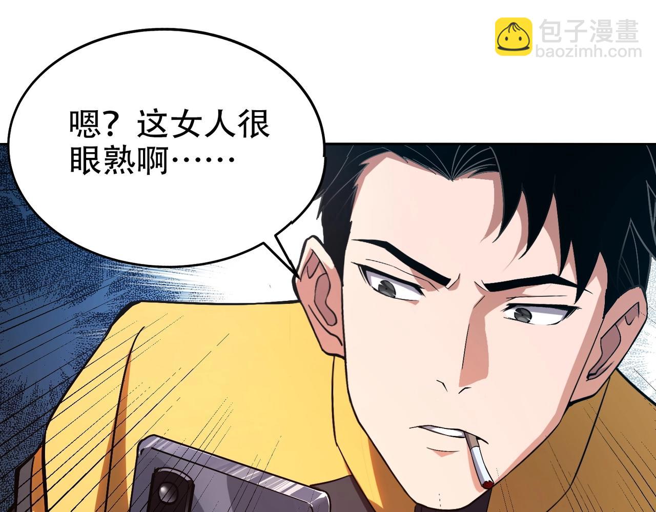 🍼都市隐龙 第1话 我送个外卖也能有艳遇？！ 第39页