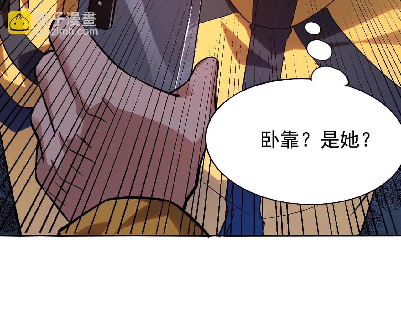 🍼都市隐龙 第1话 我送个外卖也能有艳遇？！ 第40页