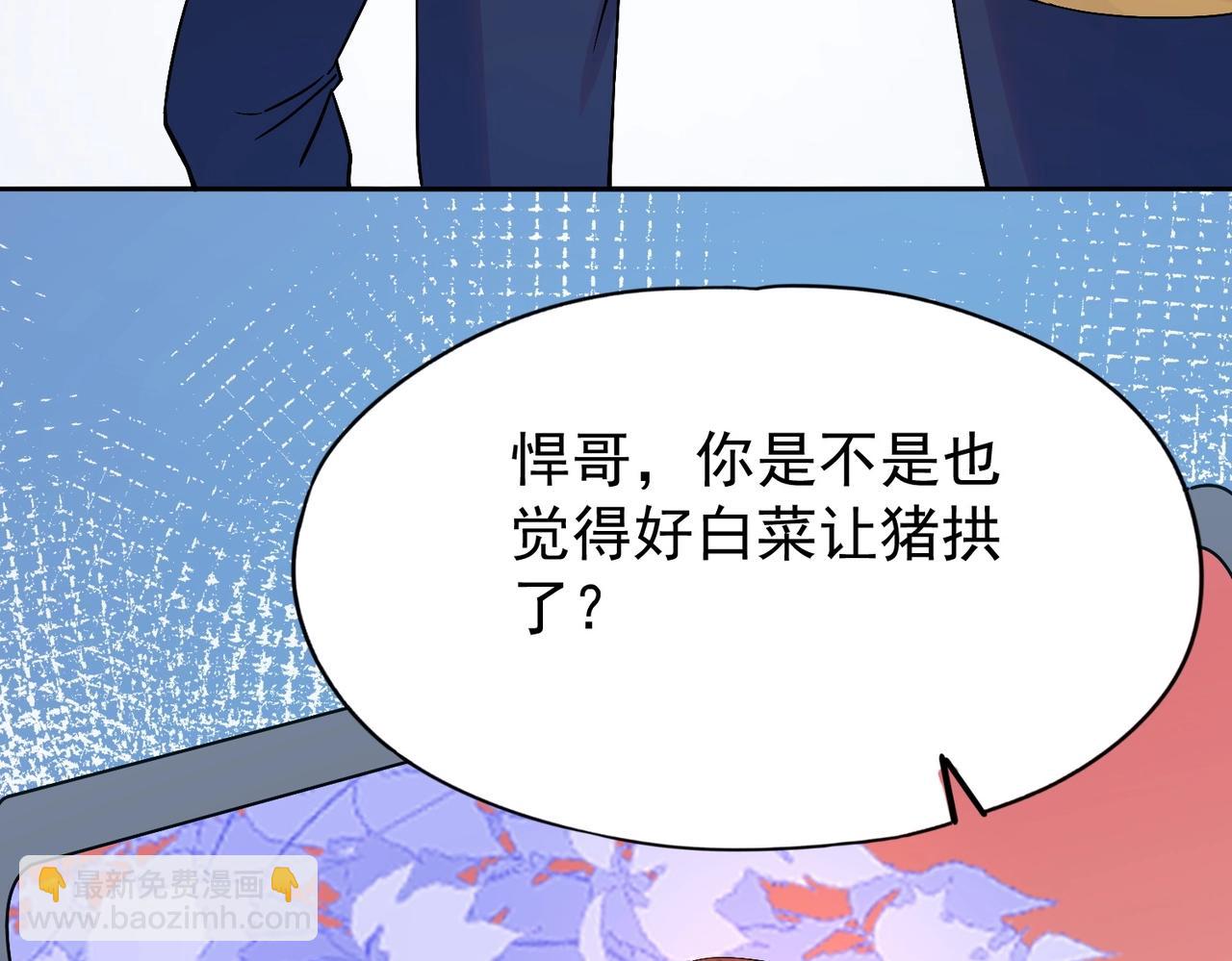 🍼都市隐龙 第1话 我送个外卖也能有艳遇？！ 第43页