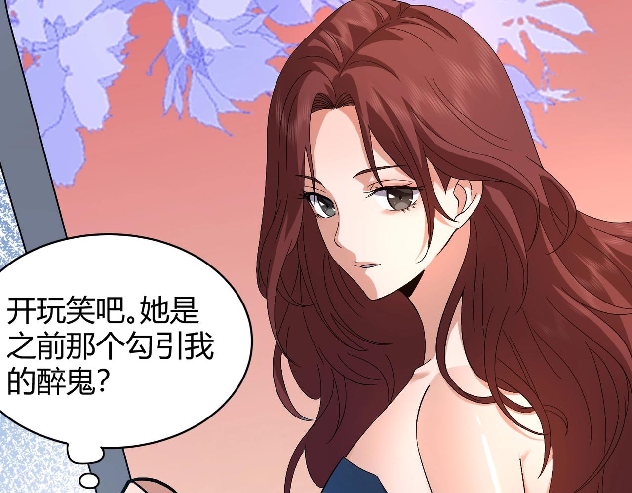 🍼都市隐龙 第1话 我送个外卖也能有艳遇？！ 第44页