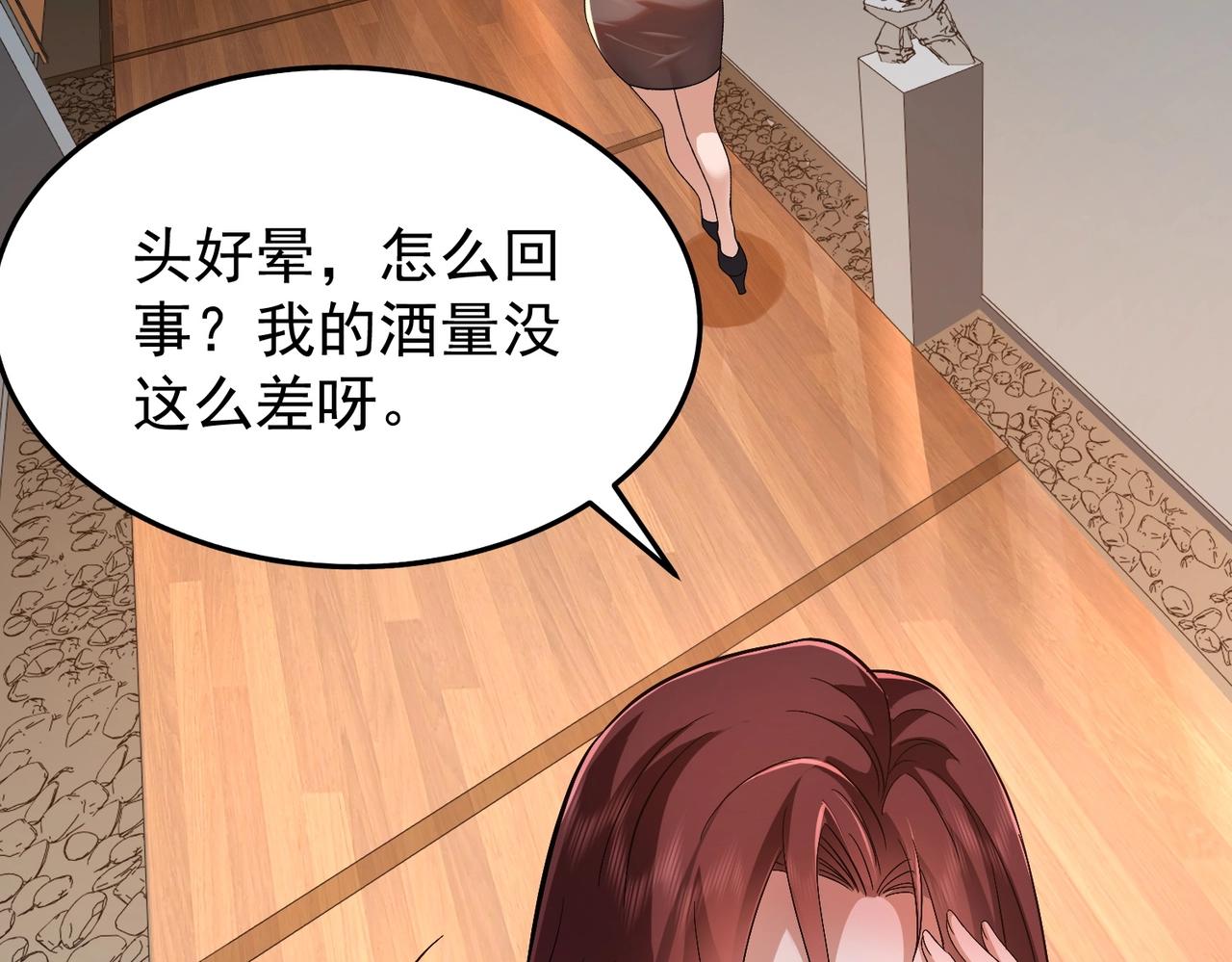 🍼都市隐龙 第1话 我送个外卖也能有艳遇？！ 第49页