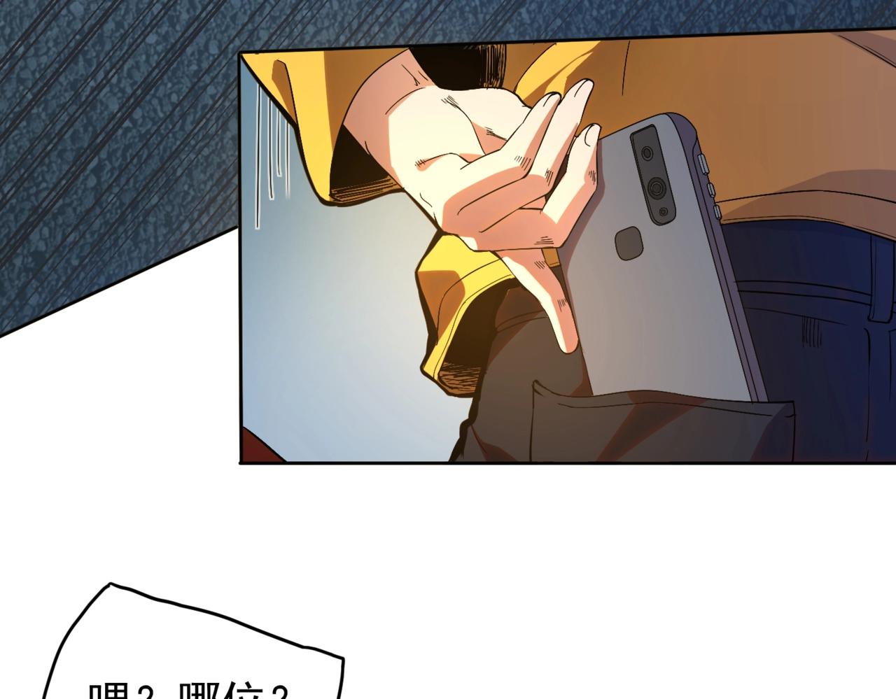 🍼都市隐龙 第1话 我送个外卖也能有艳遇？！ 第5页