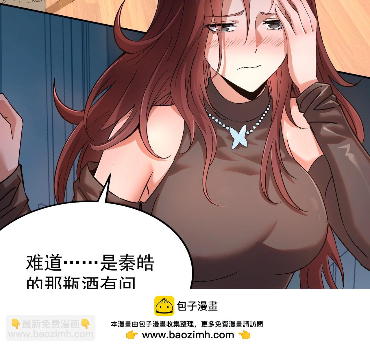 🍼都市隐龙 第1话 我送个外卖也能有艳遇？！ 第50页
