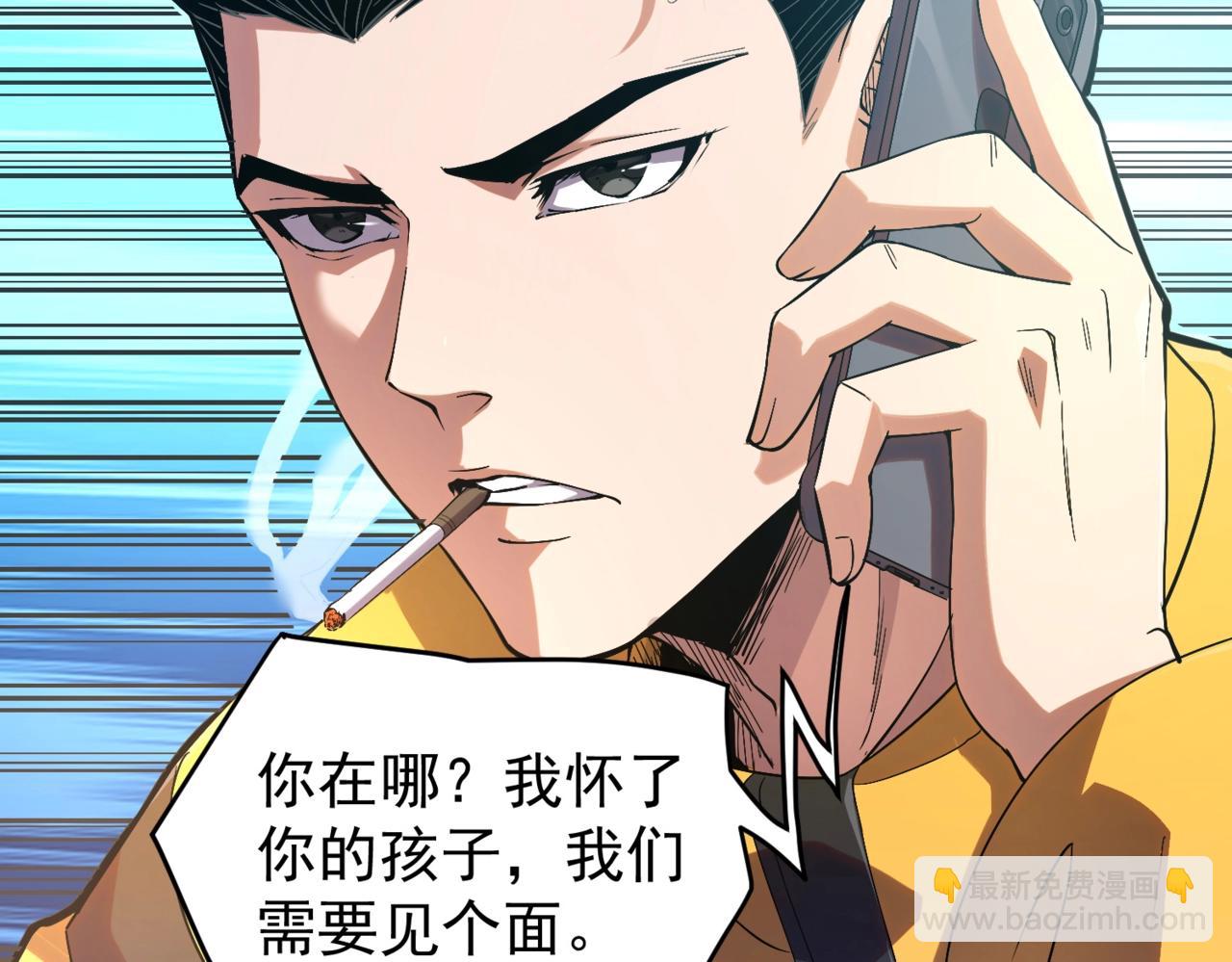 🍼都市隐龙 第1话 我送个外卖也能有艳遇？！ 第7页