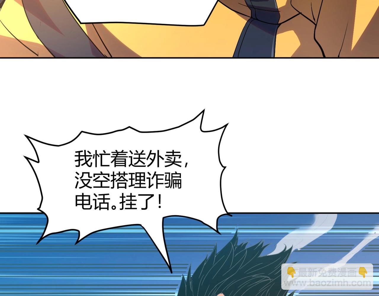 🍼都市隐龙 第1话 我送个外卖也能有艳遇？！ 第8页