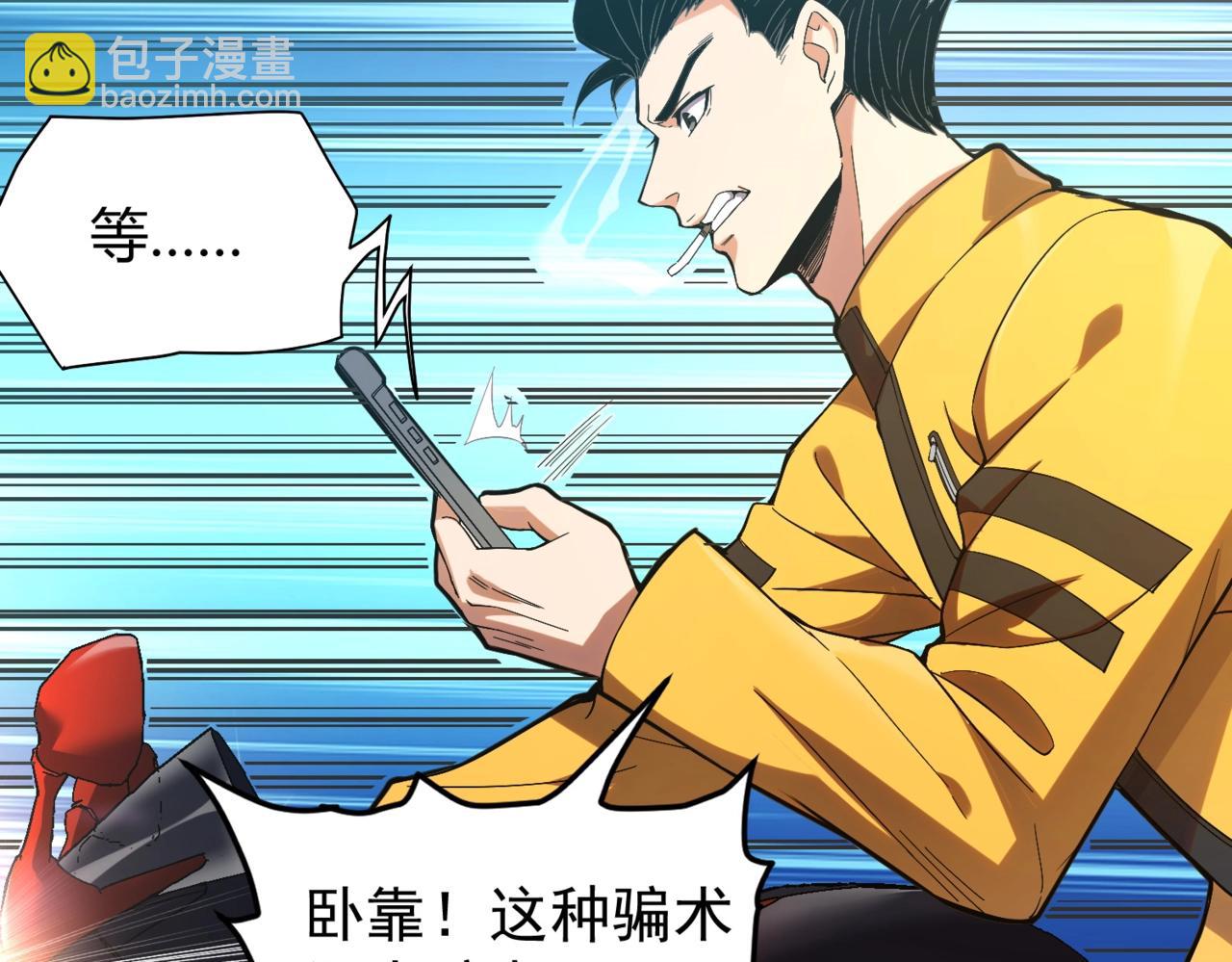 🍼都市隐龙 第1话 我送个外卖也能有艳遇？！ 第9页