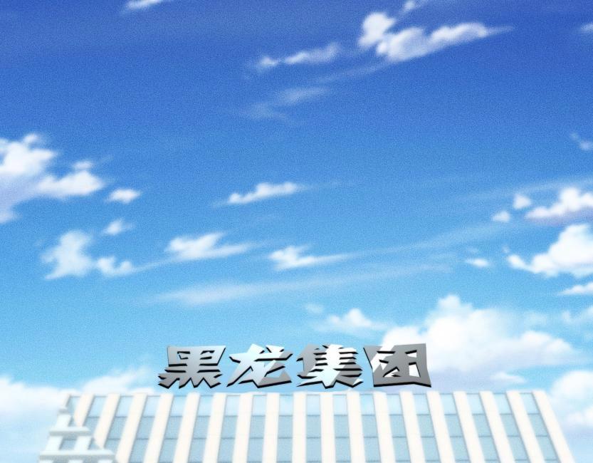 🍼都市隐龙 第11话 黑卡一出，神鬼伏诛！ 第1页