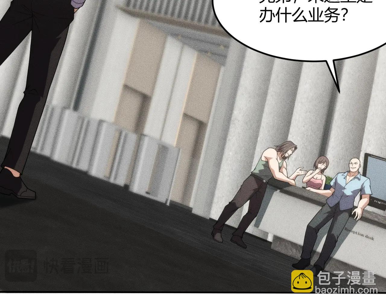 🍼都市隐龙 第11话 黑卡一出，神鬼伏诛！ 第19页