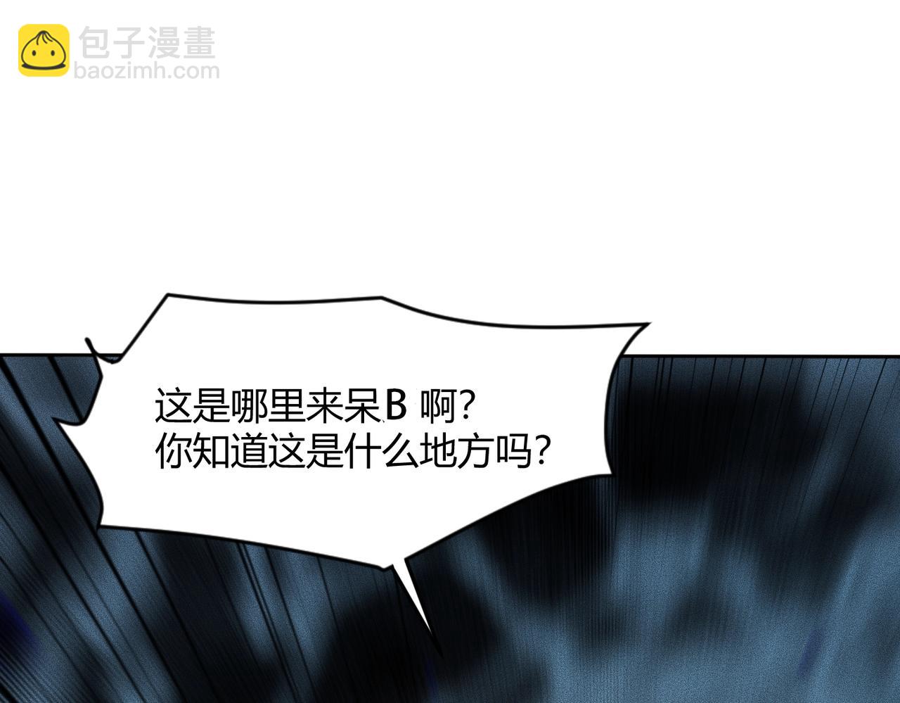 🍼都市隐龙 第11话 黑卡一出，神鬼伏诛！ 第29页