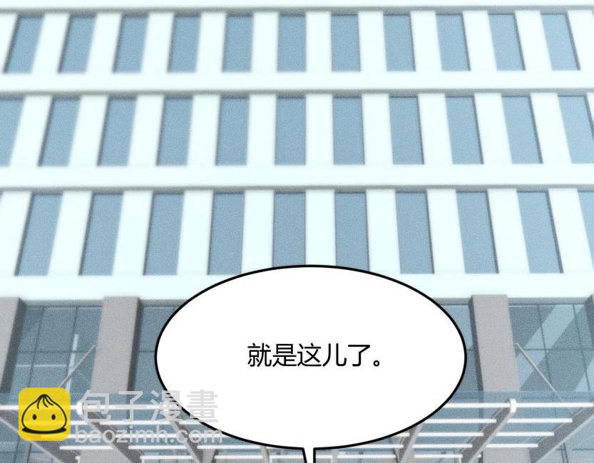 🍼都市隐龙 第11话 黑卡一出，神鬼伏诛！ 第3页