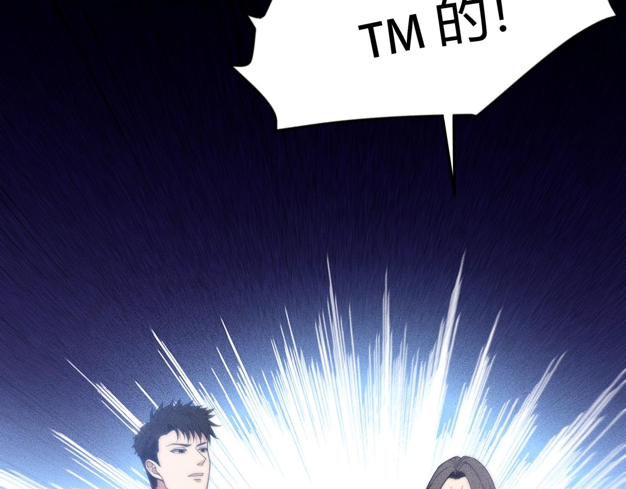 🍼都市隐龙 第11话 黑卡一出，神鬼伏诛！ 第33页