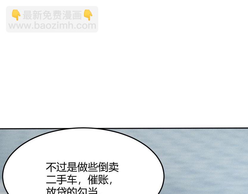 🍼都市隐龙 第11话 黑卡一出，神鬼伏诛！ 第7页