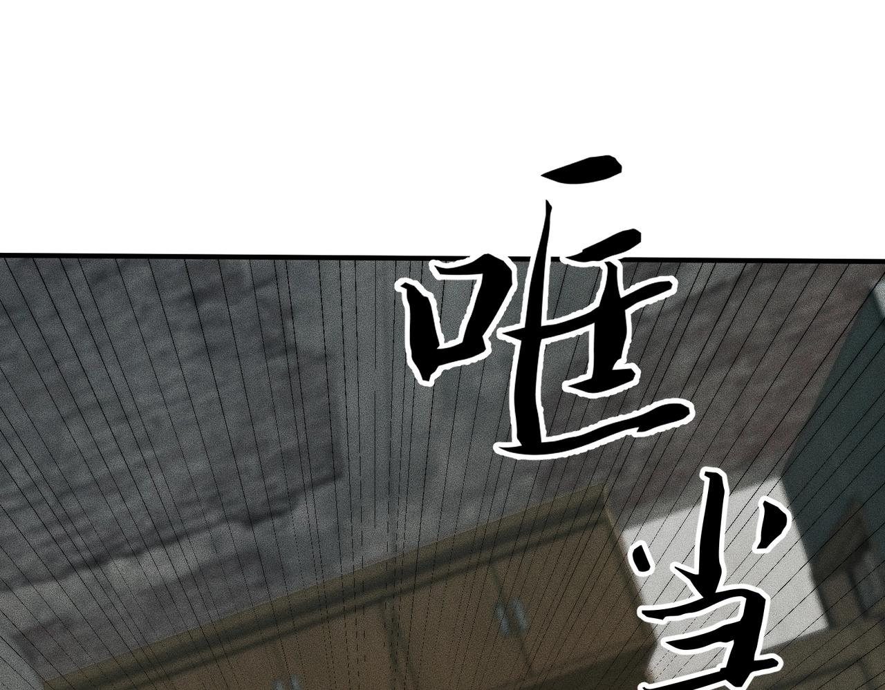 🍼都市隐龙 第13话 我老婆也是你能惦记的？ 第15页