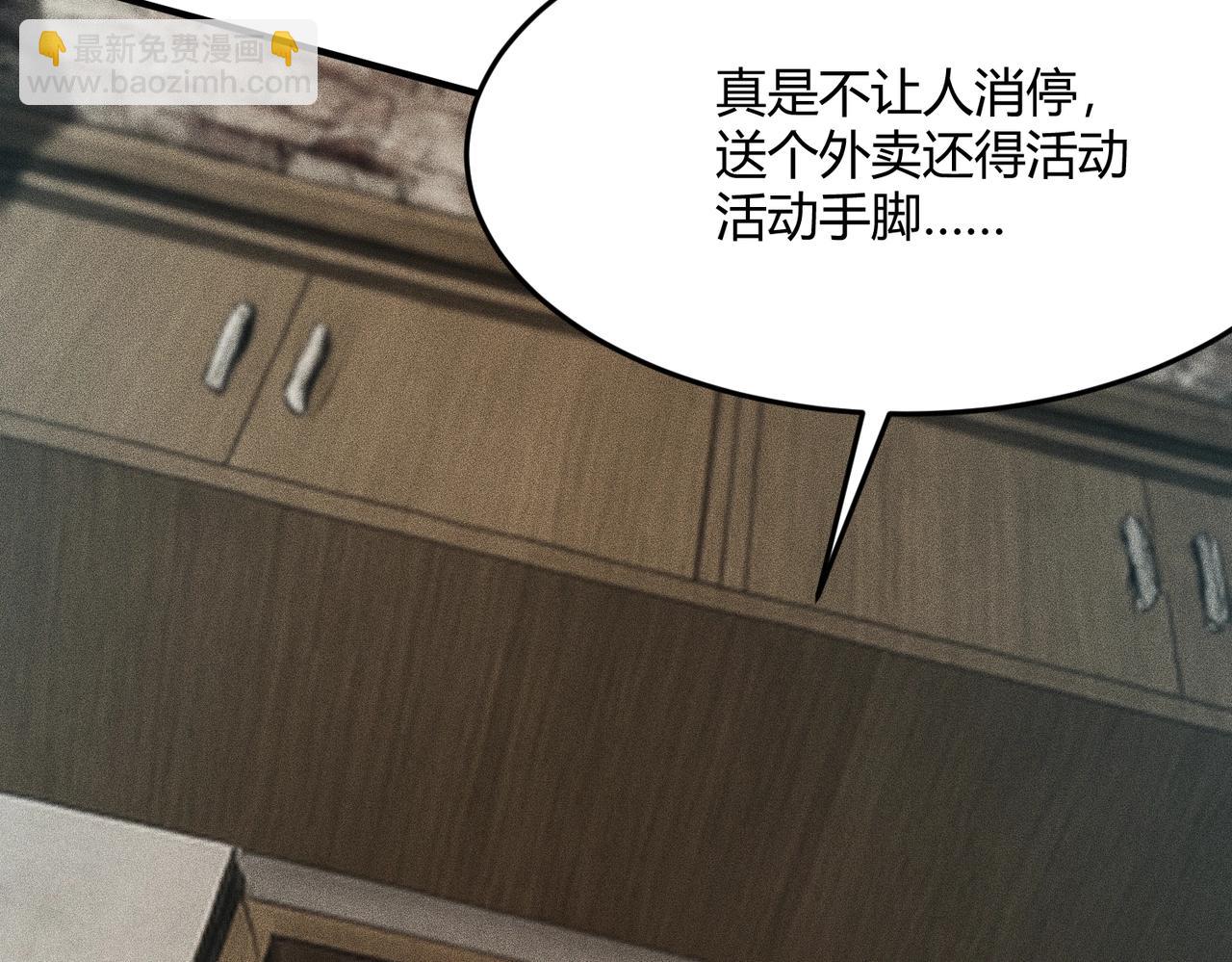 🍼都市隐龙 第13话 我老婆也是你能惦记的？ 第19页