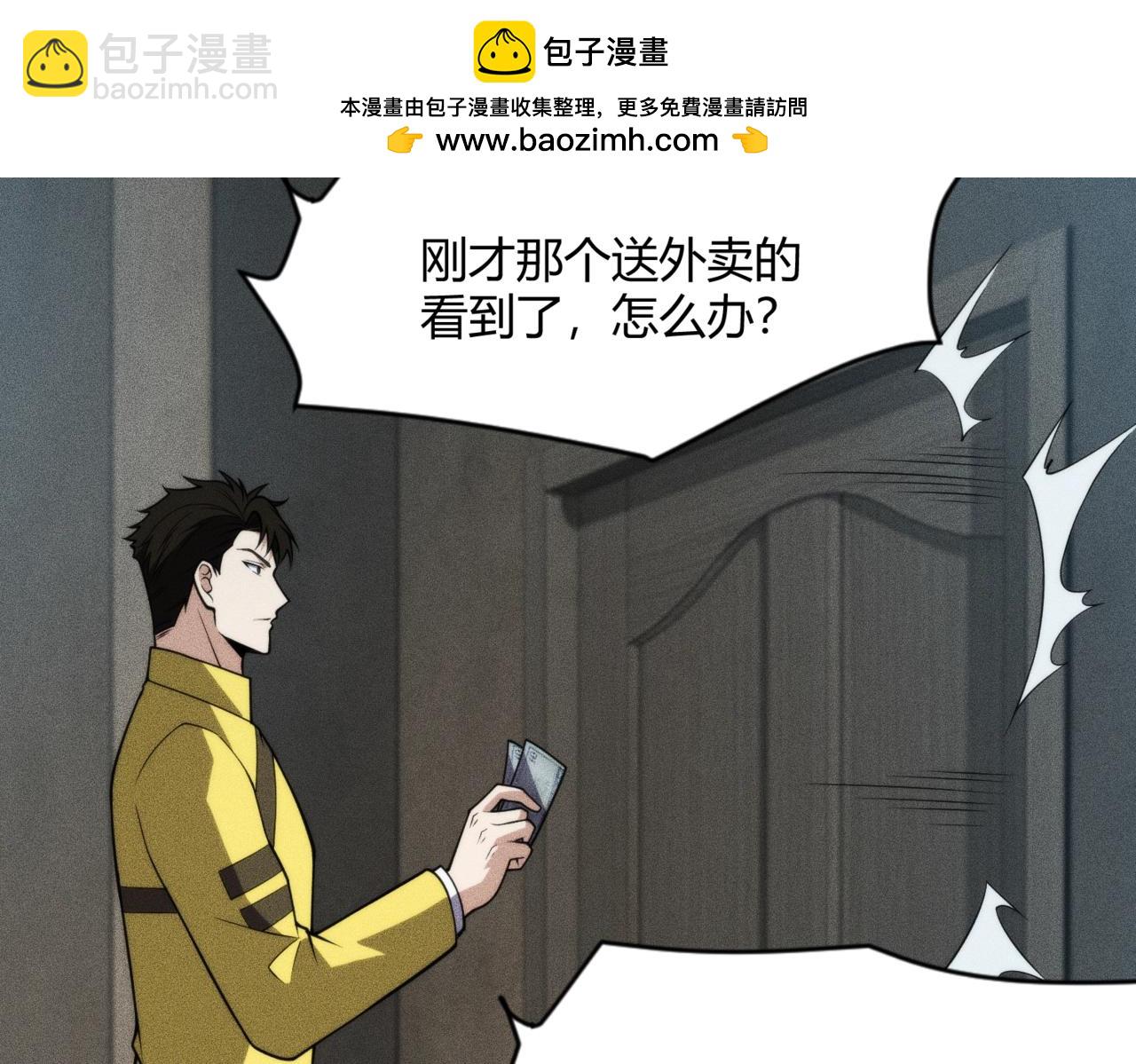 🍼都市隐龙 第13话 我老婆也是你能惦记的？ 第2页