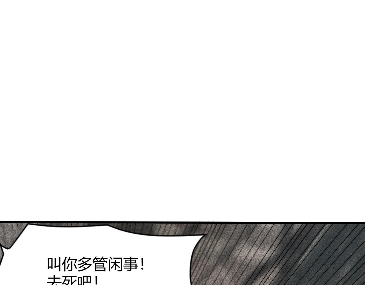 🍼都市隐龙 第13话 我老婆也是你能惦记的？ 第25页
