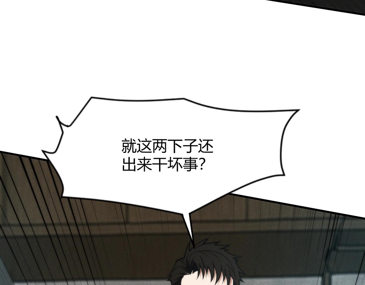 🍼都市隐龙 第13话 我老婆也是你能惦记的？ 第28页