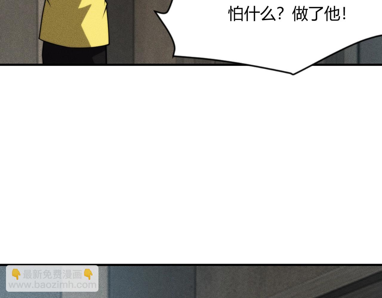 🍼都市隐龙 第13话 我老婆也是你能惦记的？ 第3页