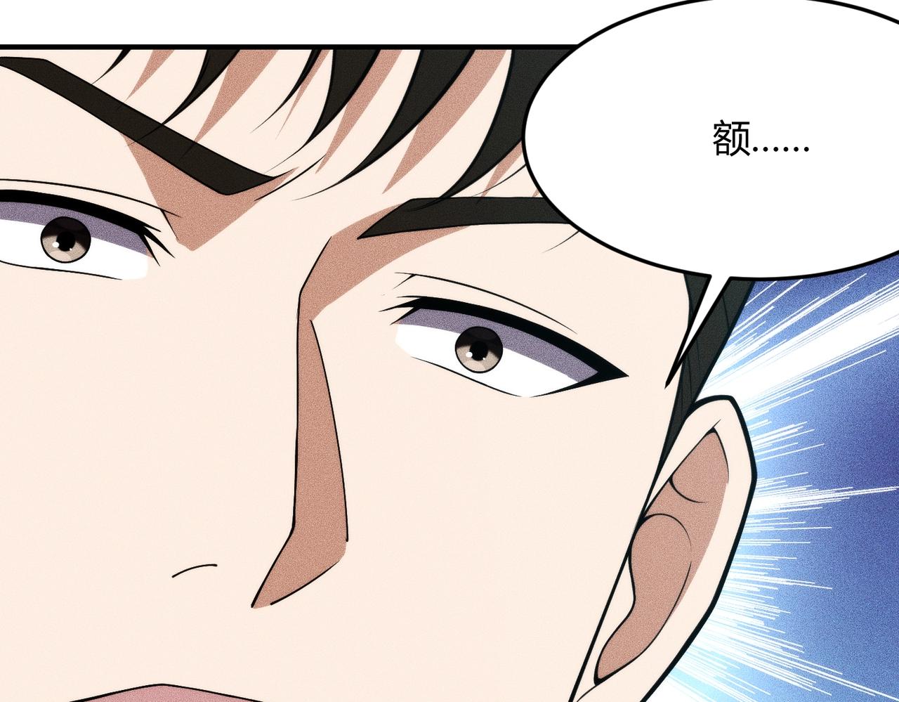 🍼都市隐龙 第13话 我老婆也是你能惦记的？ 第45页