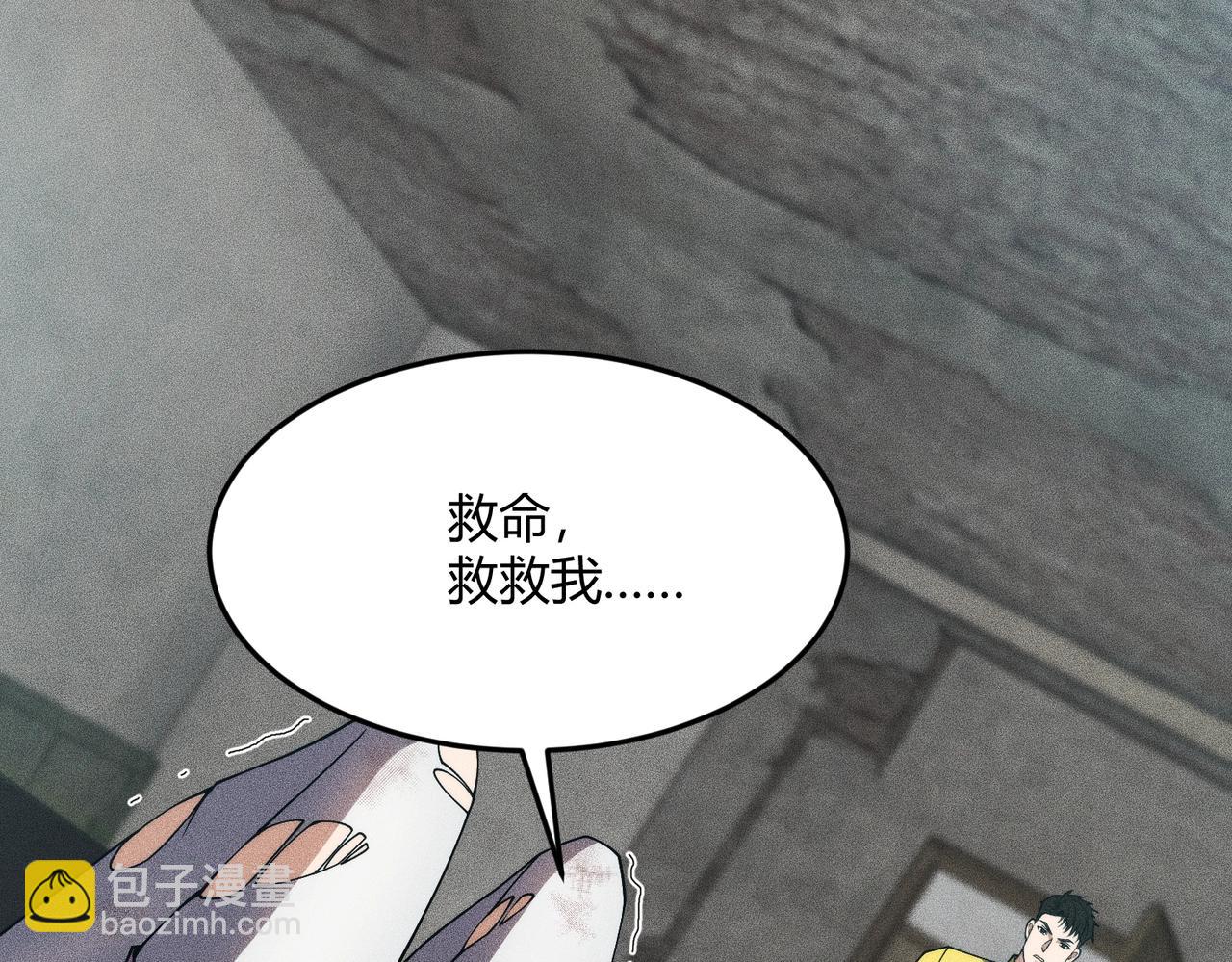 🍼都市隐龙 第13话 我老婆也是你能惦记的？ 第47页