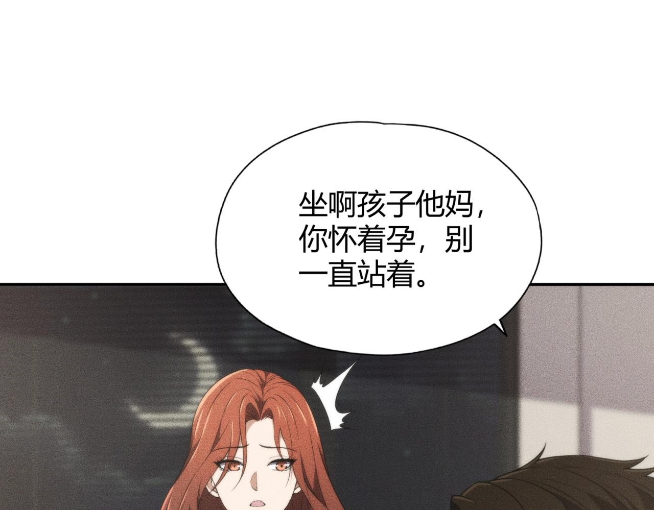 🍼都市隐龙 第15话 王家的规矩！ 第1页