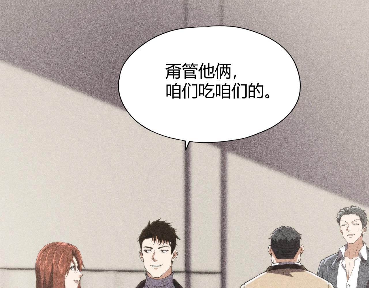 🍼都市隐龙 第15话 王家的规矩！ 第18页