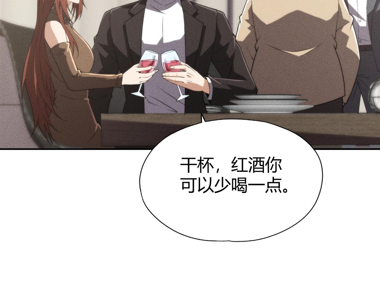 🍼都市隐龙 第15话 王家的规矩！ 第19页