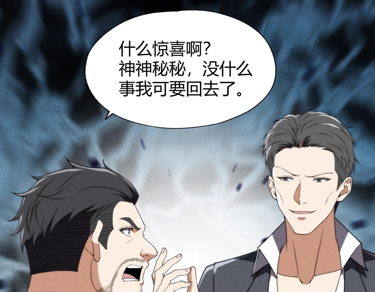 🍼都市隐龙 第15话 王家的规矩！ 第21页