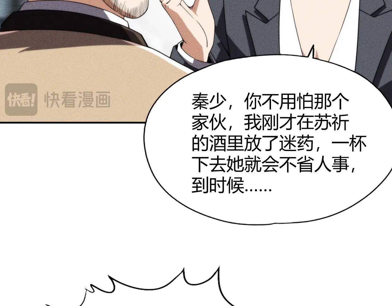 🍼都市隐龙 第15话 王家的规矩！ 第22页