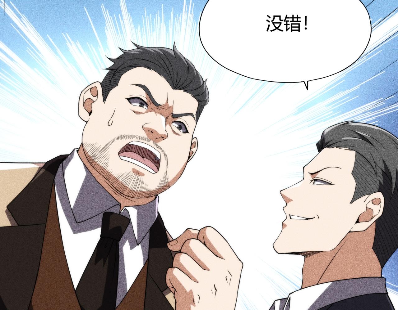 🍼都市隐龙 第15话 王家的规矩！ 第24页