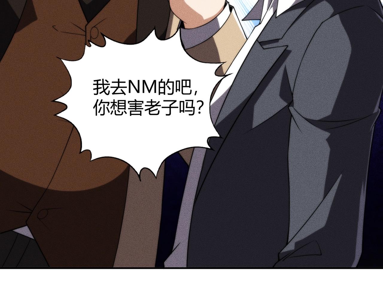 🍼都市隐龙 第15话 王家的规矩！ 第25页