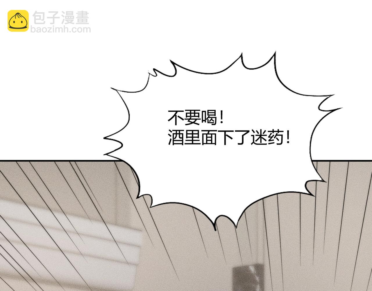 🍼都市隐龙 第15话 王家的规矩！ 第26页