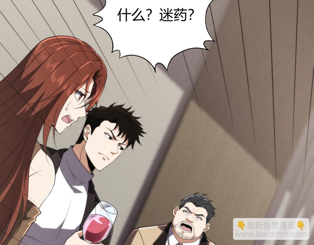 🍼都市隐龙 第15话 王家的规矩！ 第30页