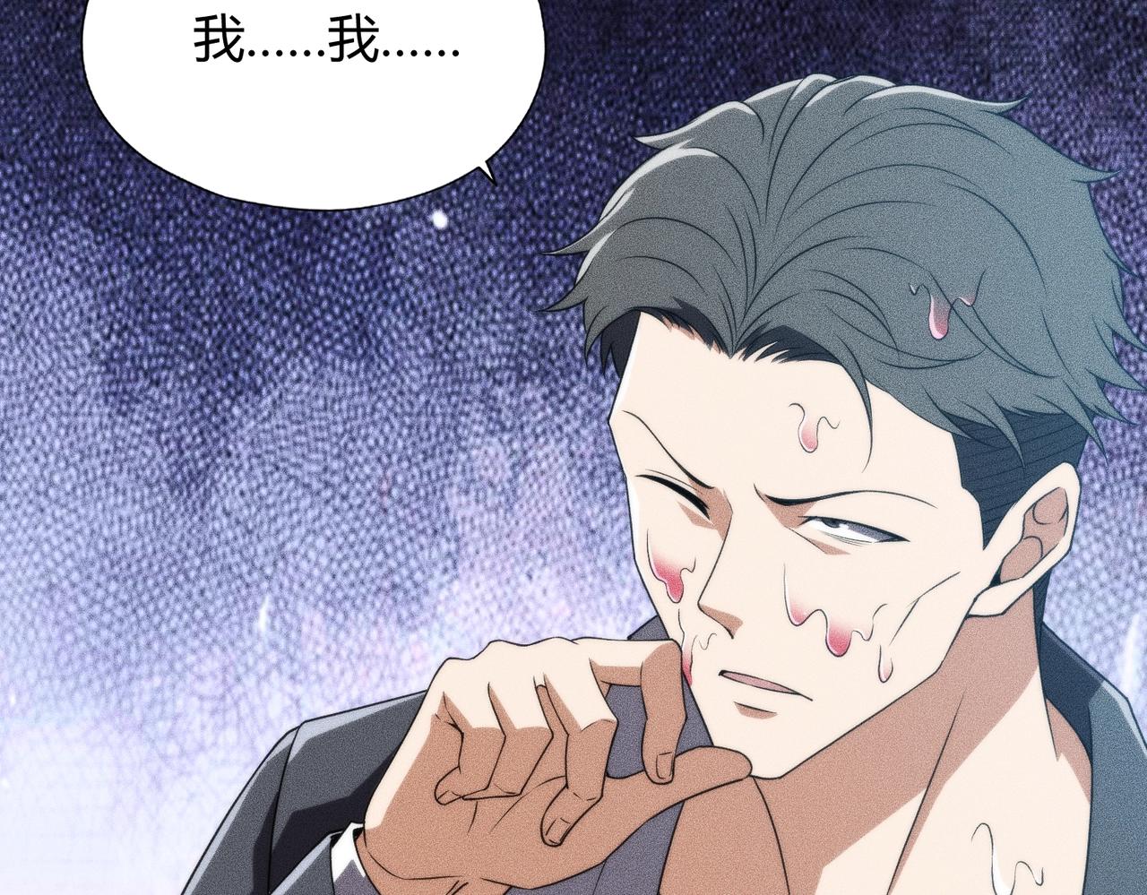 🍼都市隐龙 第15话 王家的规矩！ 第38页