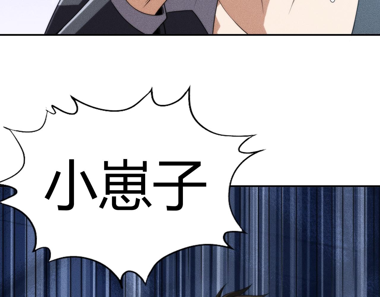 🍼都市隐龙 第15话 王家的规矩！ 第39页
