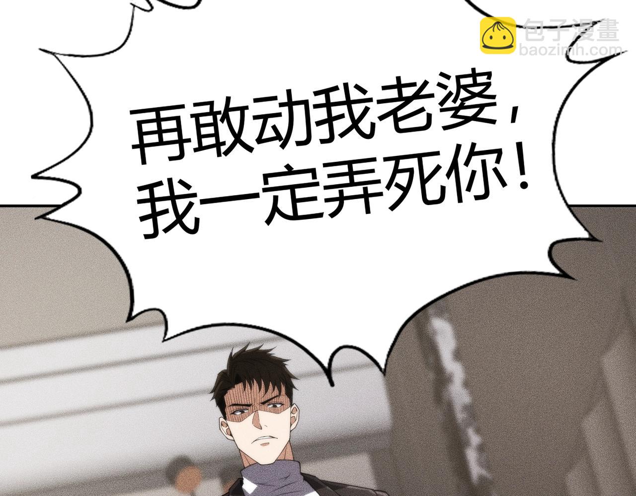 🍼都市隐龙 第15话 王家的规矩！ 第45页