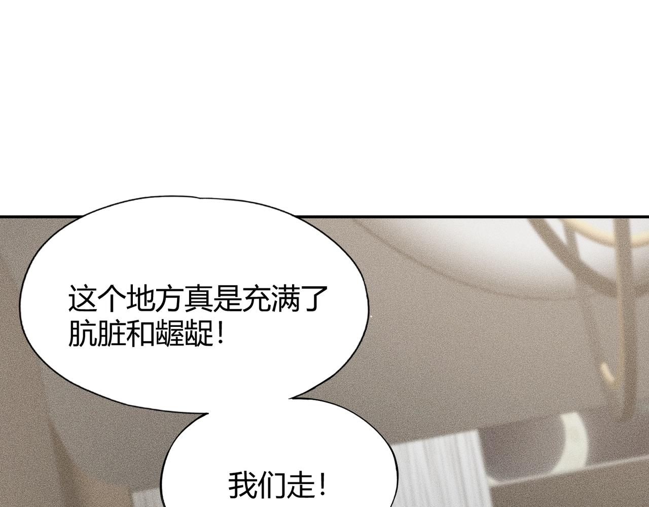 🍼都市隐龙 第15话 王家的规矩！ 第49页