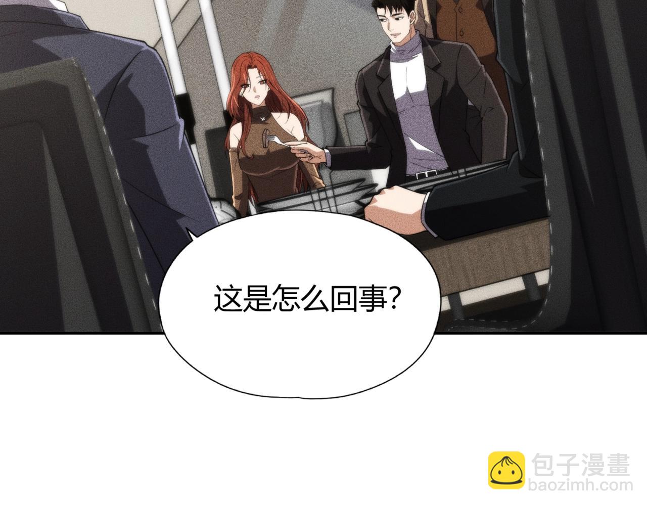 🍼都市隐龙 第15话 王家的规矩！ 第5页