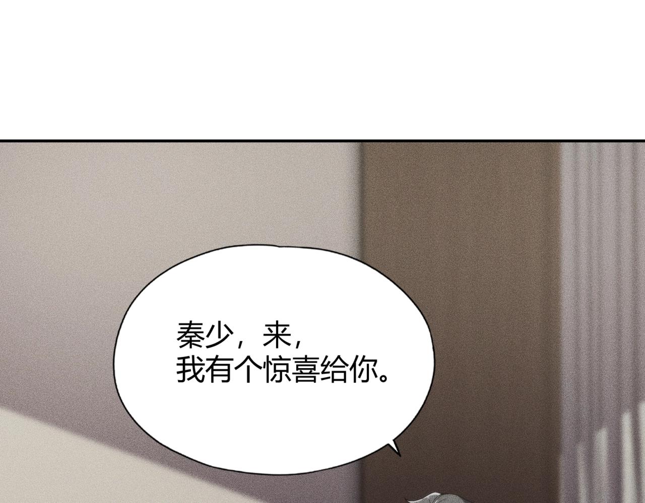 🍼都市隐龙 第15话 王家的规矩！ 第7页