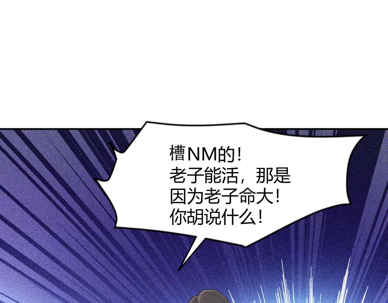 🍼都市隐龙 第17话 几位小朋友，你们是在拍戏吧？ 第1页