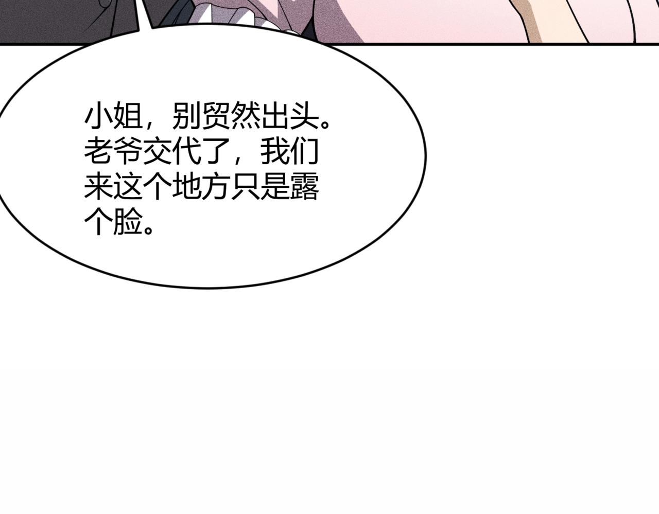 🍼都市隐龙 第17话 几位小朋友，你们是在拍戏吧？ 第10页