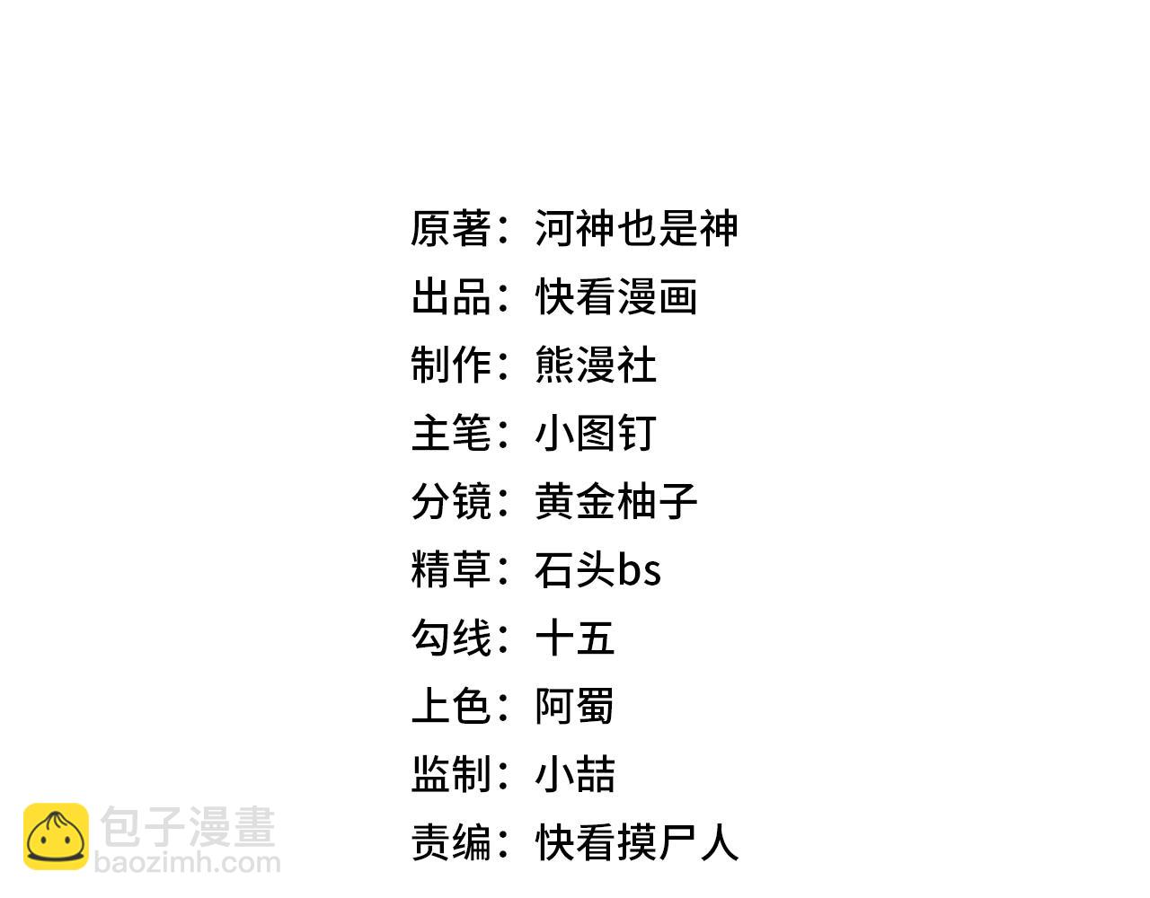🍼都市隐龙 第17话 几位小朋友，你们是在拍戏吧？ 第16页