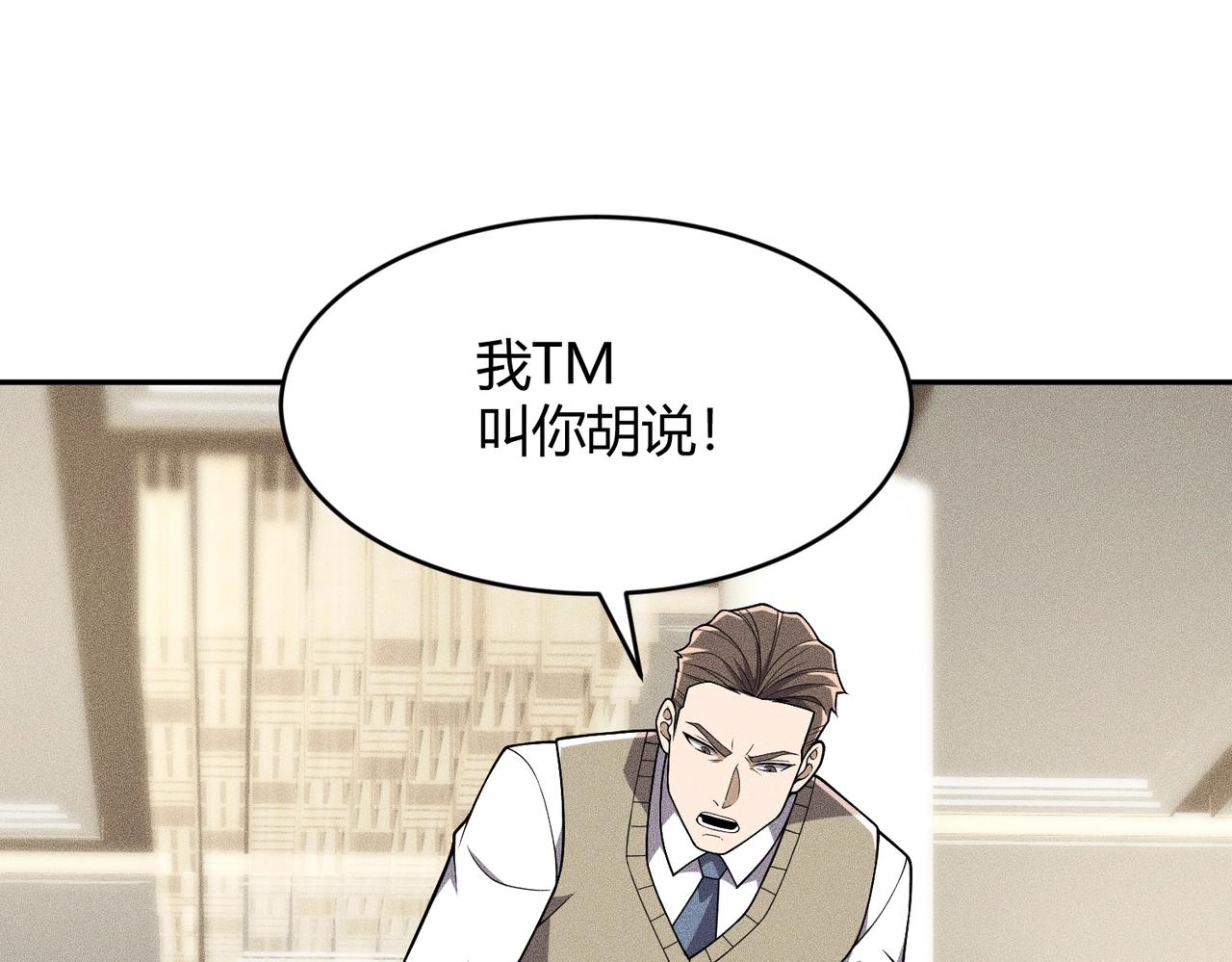 🍼都市隐龙 第17话 几位小朋友，你们是在拍戏吧？ 第18页