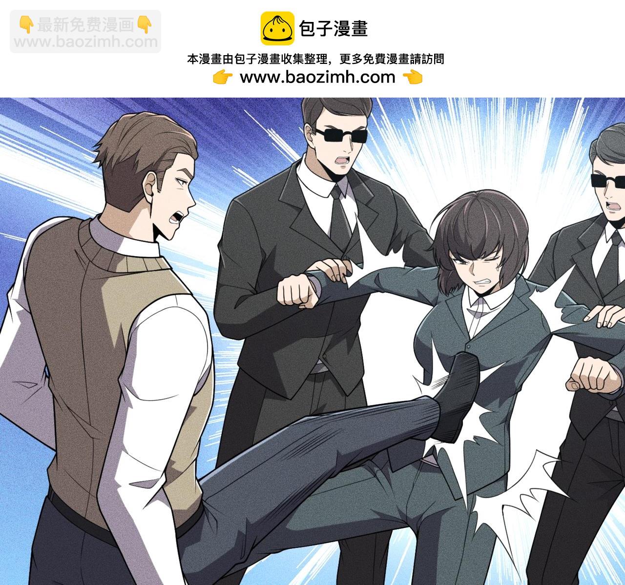 🍼都市隐龙 第17话 几位小朋友，你们是在拍戏吧？ 第2页