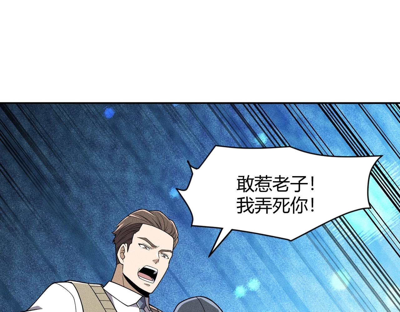 🍼都市隐龙 第17话 几位小朋友，你们是在拍戏吧？ 第21页