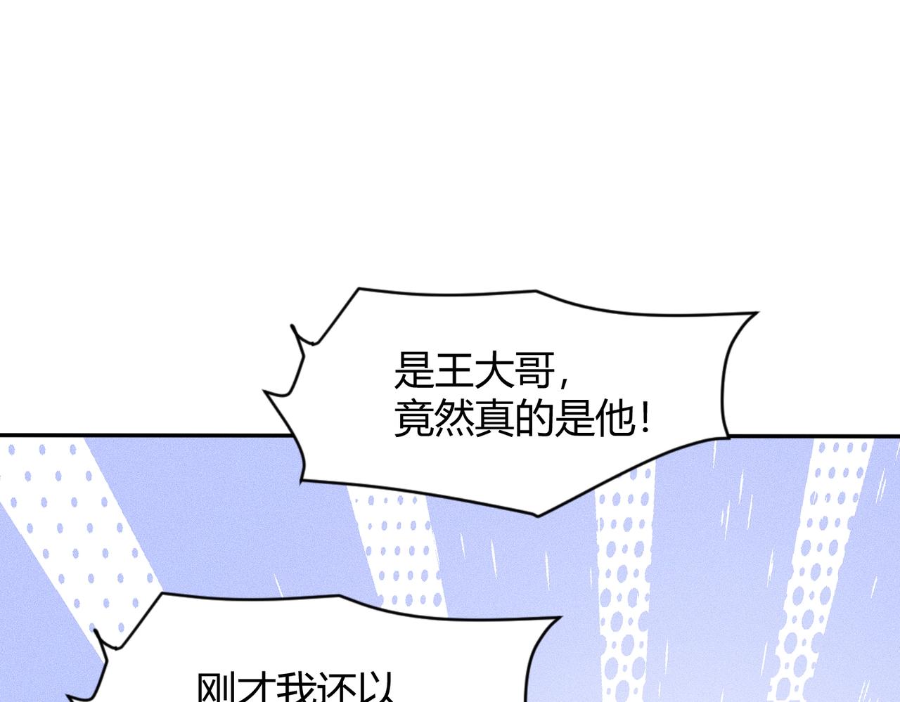 🍼都市隐龙 第17话 几位小朋友，你们是在拍戏吧？ 第35页